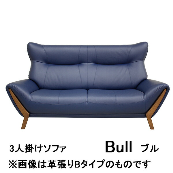 楽天市場】アサヒ ソファー 3人掛け コンパクト 北欧 おしゃれ レザー