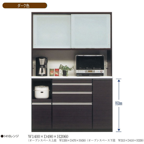 楽天市場】食器棚 140cm幅用 レンジボード 2分割キッチンボード