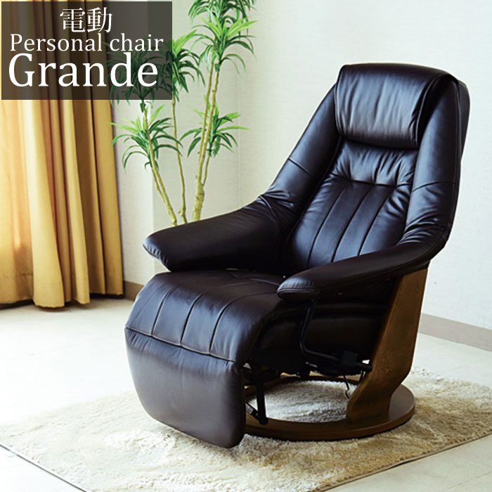 楽天市場】【セール開催！3/3 20時〜】パーソナルチェア 本革 レザー
