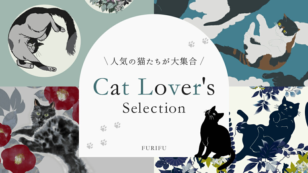 楽天市場 | ふりふ 楽天市場店 - Cat Lover's Sellection