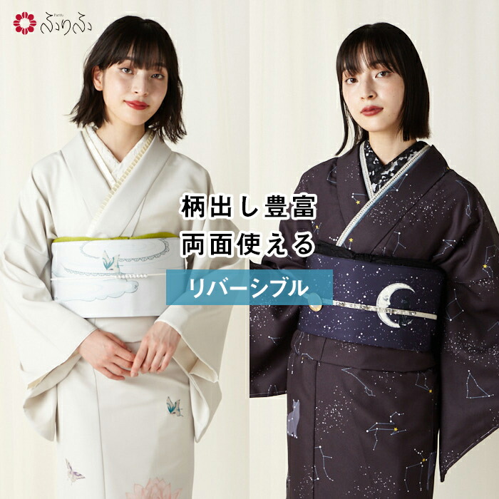 楽天市場】【セール10%オフ】波紋レース半巾帯公式 ふりふ 浴衣帯 着物