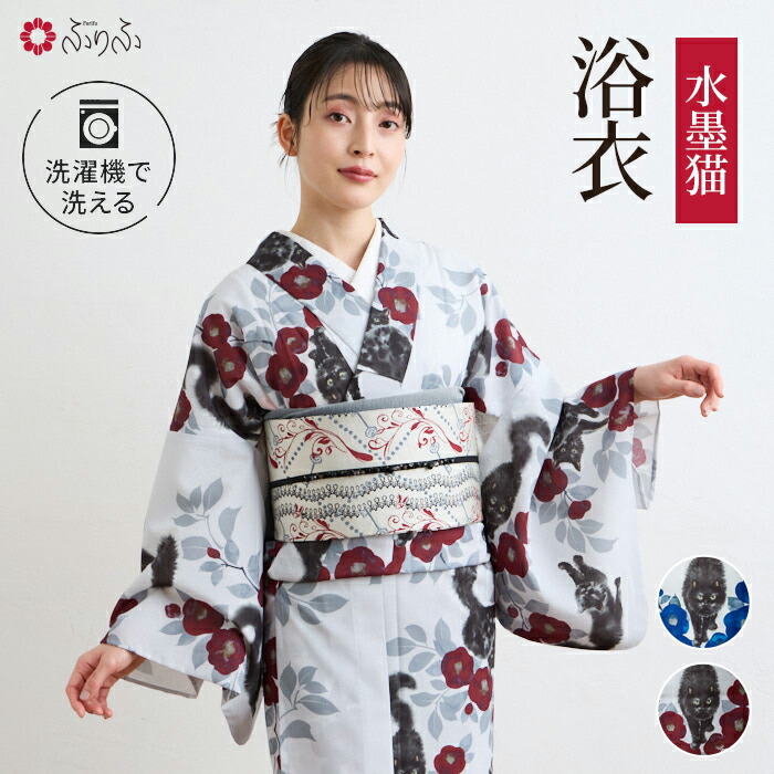 楽天市場】【ポイント2倍】浴衣単品「 水墨猫 」公式 ふりふ 洗える
