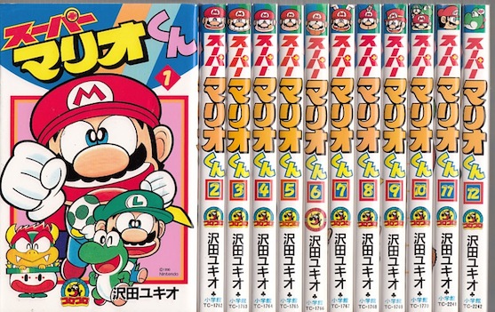 スーパーマリオくん 1巻〜61巻 スペシャルセレクション他 全65冊セット
