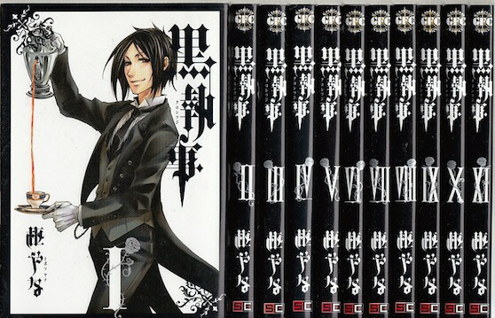 おじゃる丸 黒執事 全巻 1〜35巻 枢やな 黒執事 1～35巻 全巻セット 枢