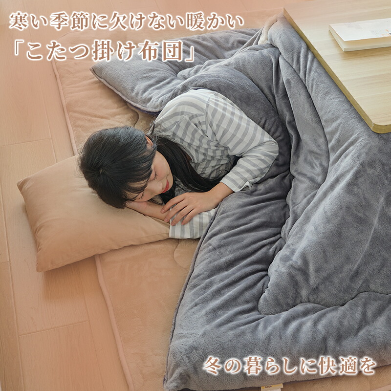 楽天市場】【1000円OFFクーポン!】＼楽天1位／ こたつ布団 長方形
