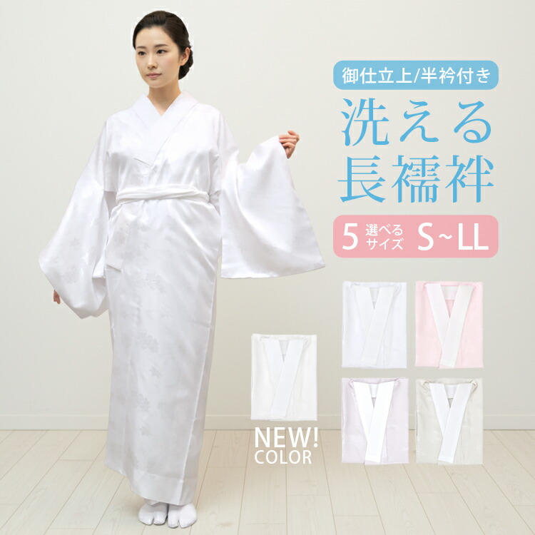 楽天市場】無双袖 長襦袢の通販