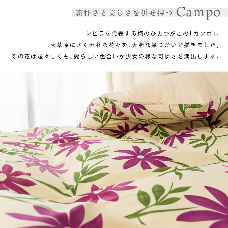 楽天市場】【30％OFF】シビラ 布団カバー シングル Sybilla シビラ