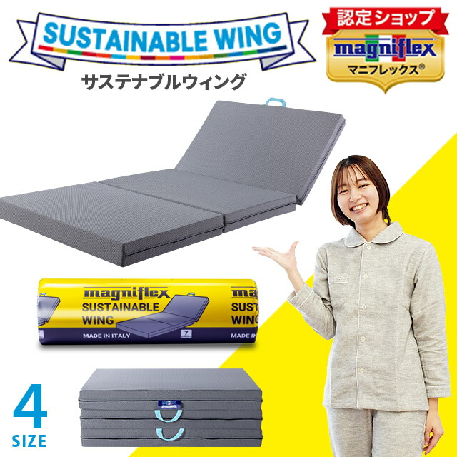 楽天市場】マニフレックス セミシングルの通販