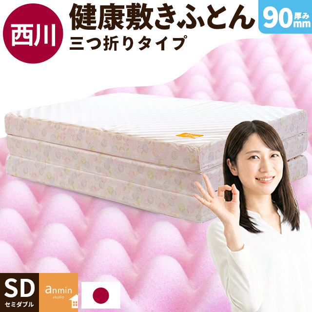楽天市場】【3/1限定！クーポンで11％OFF】西川 マットレス 厚み9cm
