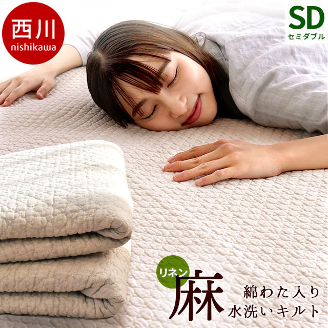 楽天市場】【2枚購入で25％OFFクーポン】敷きパッド 西川 麻 夏