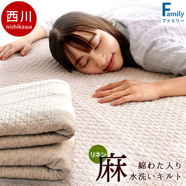 楽天市場】【2枚購入で25％OFFクーポン】敷きパッド 西川 麻 夏