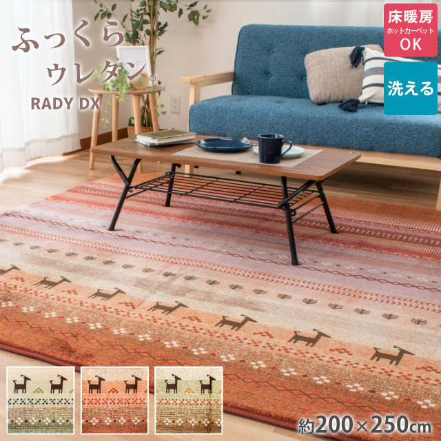 楽天市場】ホットカーペットカバー 200 250の通販