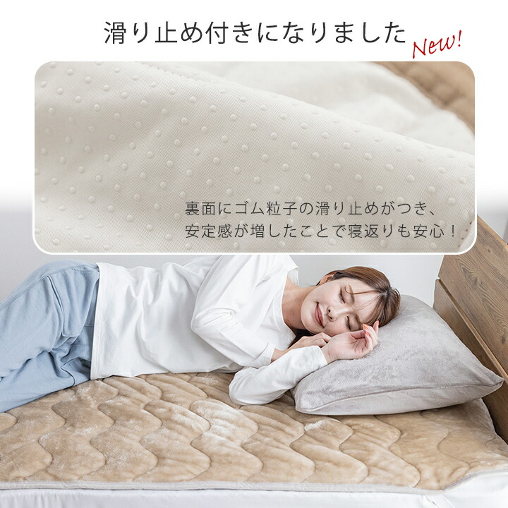 シャルレ RA221 あったか敷きパッド ベージュ 未使用品 ② 【公式通販】