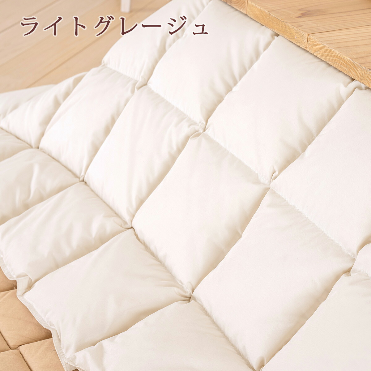 楽天市場】3/1限定☆11％OFFクーポン 羽毛こたつ掛布団 正方形 210