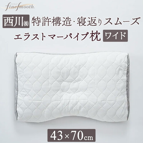 楽天市場】3/1限定☆11％OFFクーポン 枕 まくら 日本製 西川 普通の硬