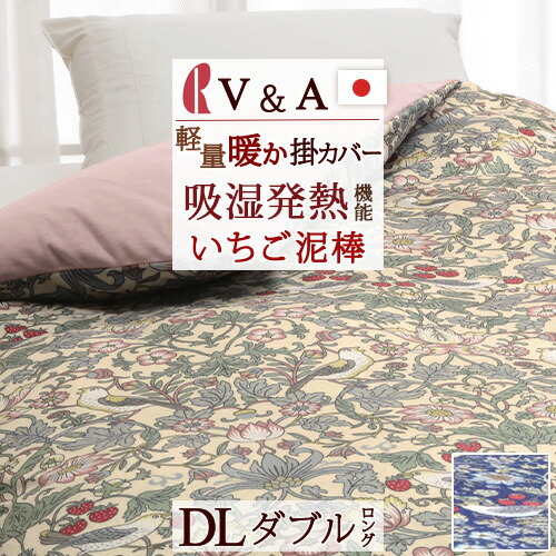 楽天市場】3/1限定☆11％OFFクーポン V&A ウィリアムモリス 冬用