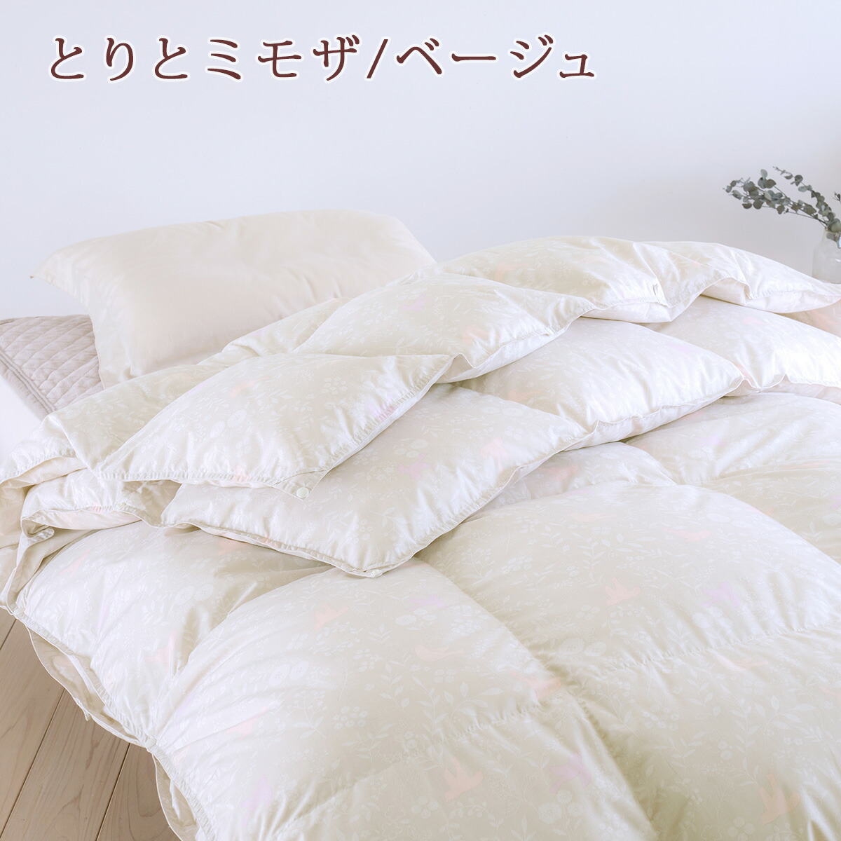 楽天市場】3/1限定☆11％OFFクーポン 羽毛布団 2枚合わせ シングル