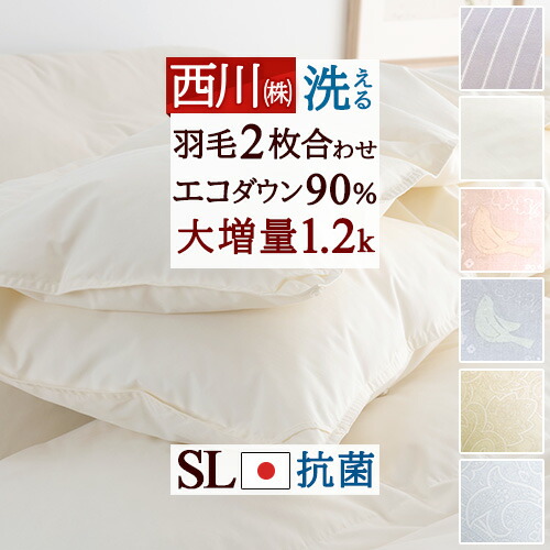 0.8 羽毛布団 掛け布団 シングル」の人気商品一覧 | 安い商品を通販