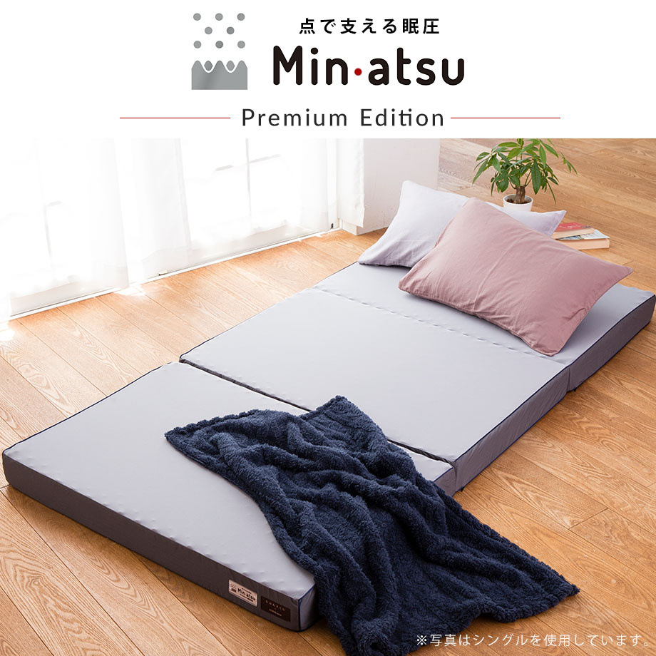 楽天市場】西川 じぶんまくら Minatsu プレミアム 三つ折り シングル