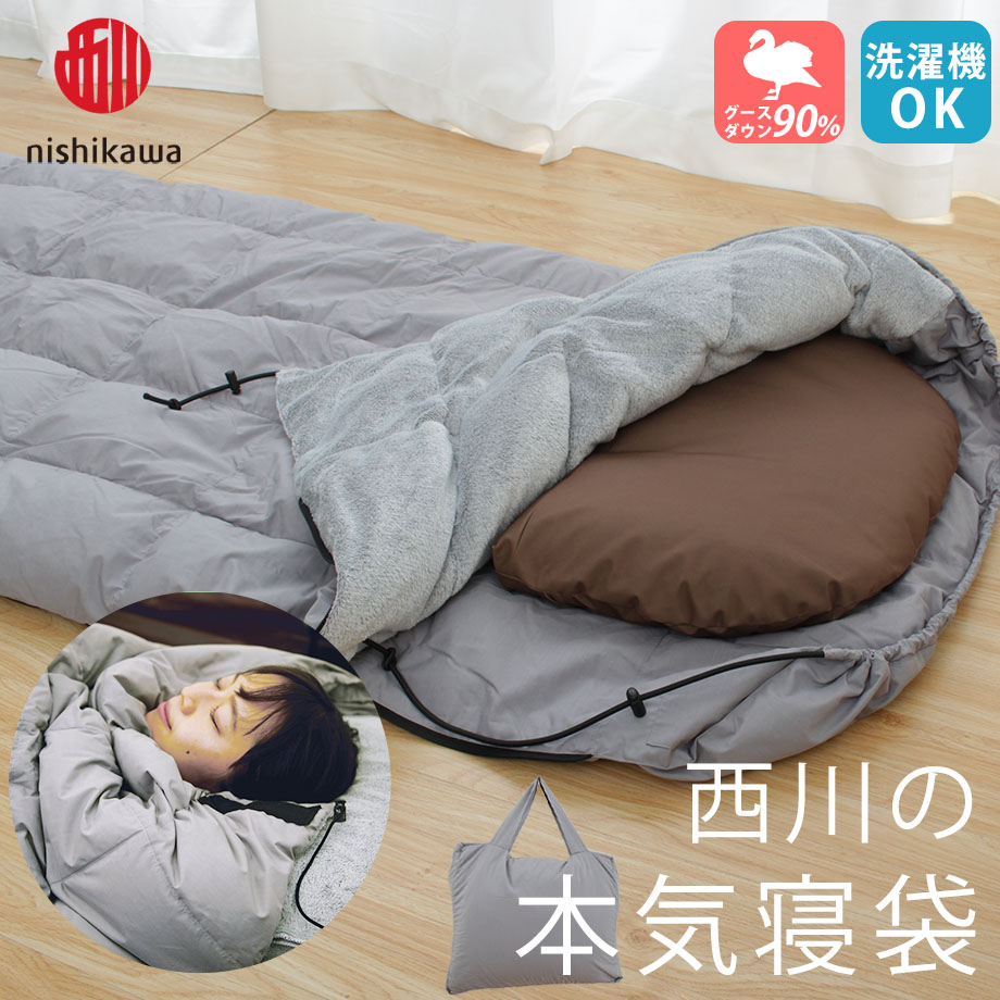 楽天市場】西川 シュラフ 寝袋 キャンプ 羽毛 ダウンシュラフ 西川の