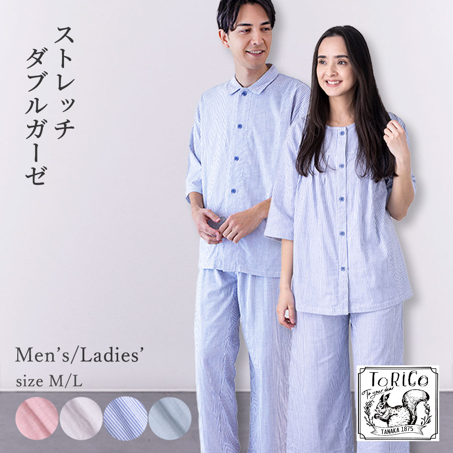 楽天市場】ストレッチ ガーゼ パジャマ 七分袖 メンズ レディース