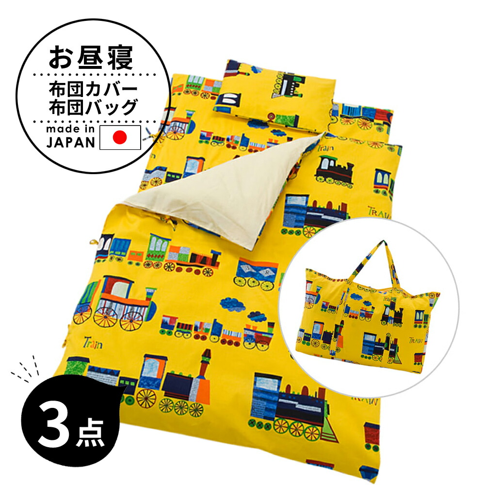 楽天市場】トミカ 布団セットの通販