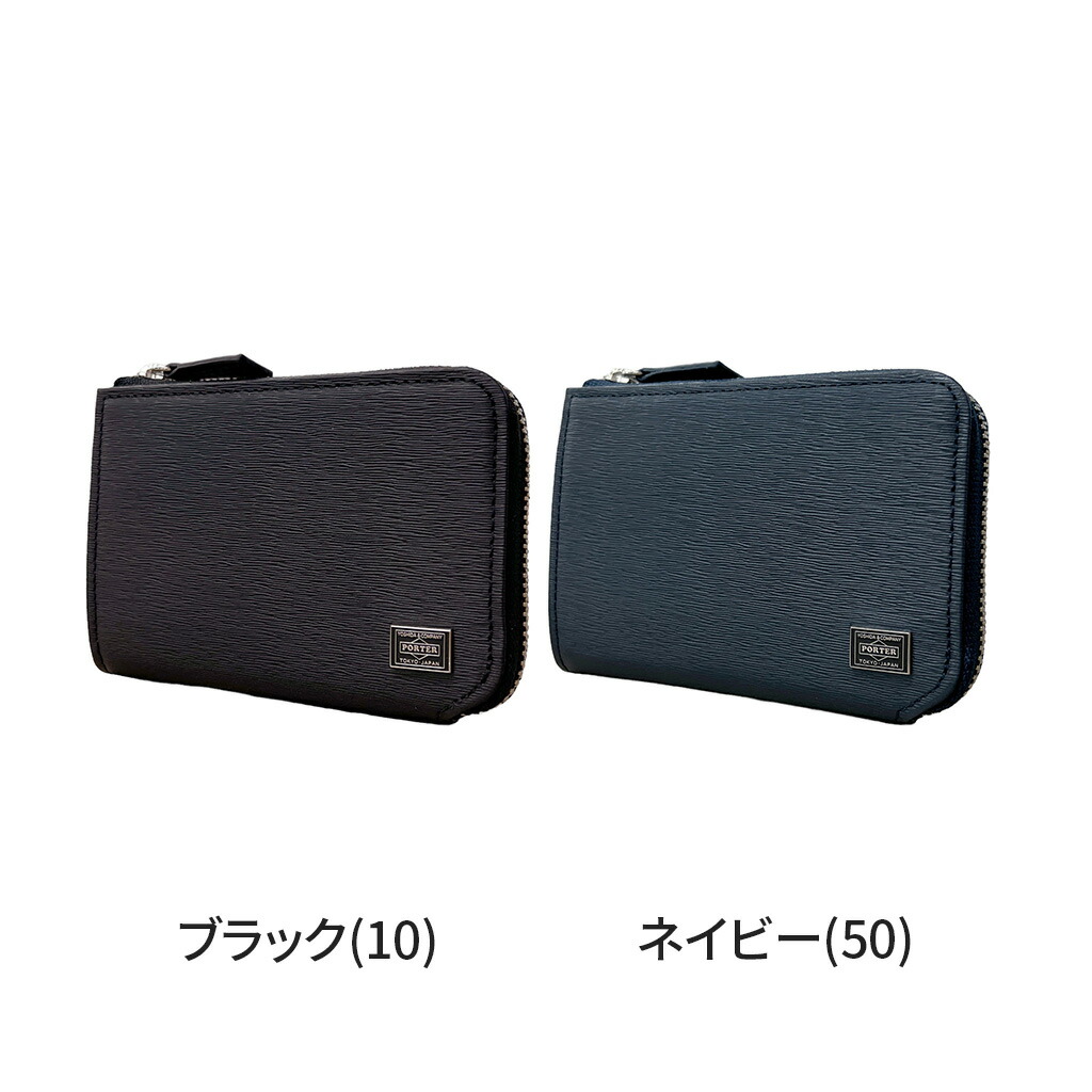 楽天市場】ポーター カレント コイン ＆ パスケース 052-02212 10