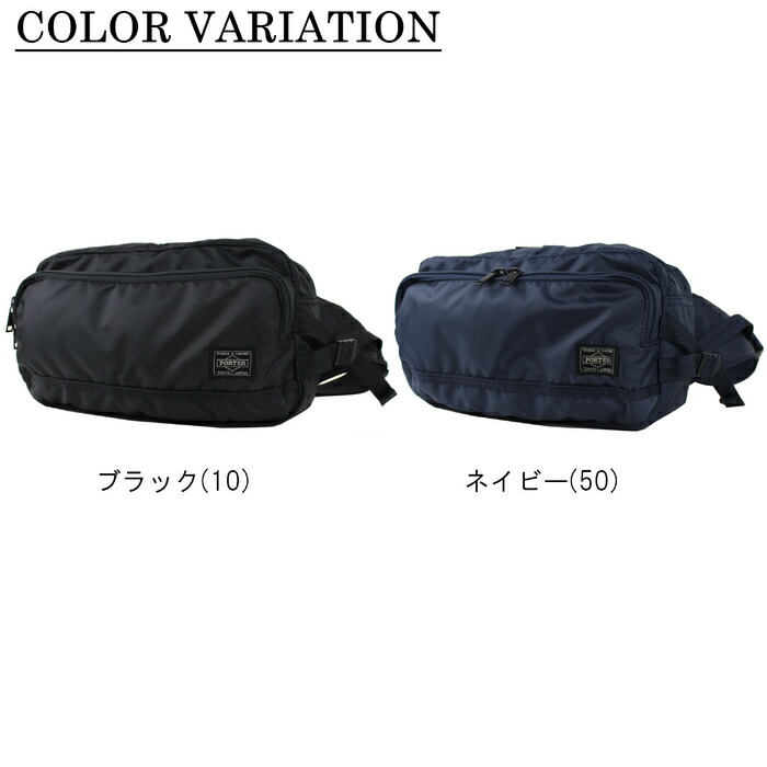 楽天市場】ポーター フラッシュ ウエストバッグ 689-05951 10 ブラック