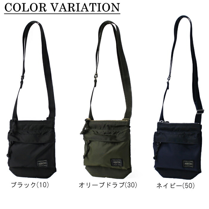 楽天市場】ポーター フォース ショルダーポーチ 855-05461 10 ブラック