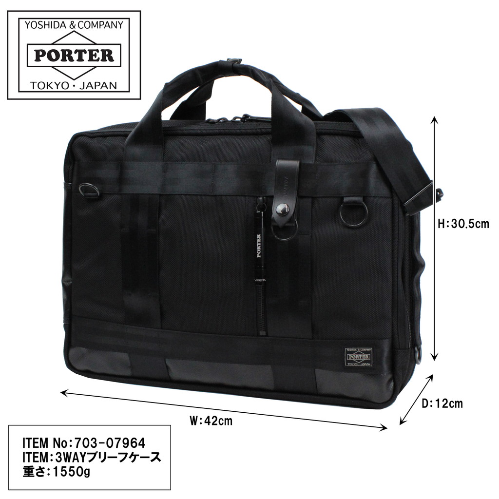 楽天市場】ポーター ヒート 3WAYブリーフケース 703-07964 ブラック 10