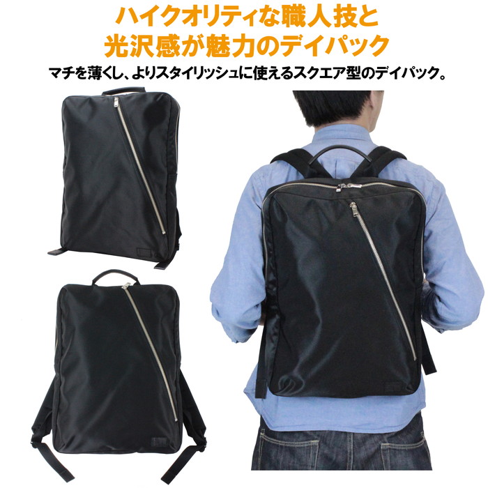 楽天市場】ポーター リフト デイパック 822-05440 10 ブラック PORTER