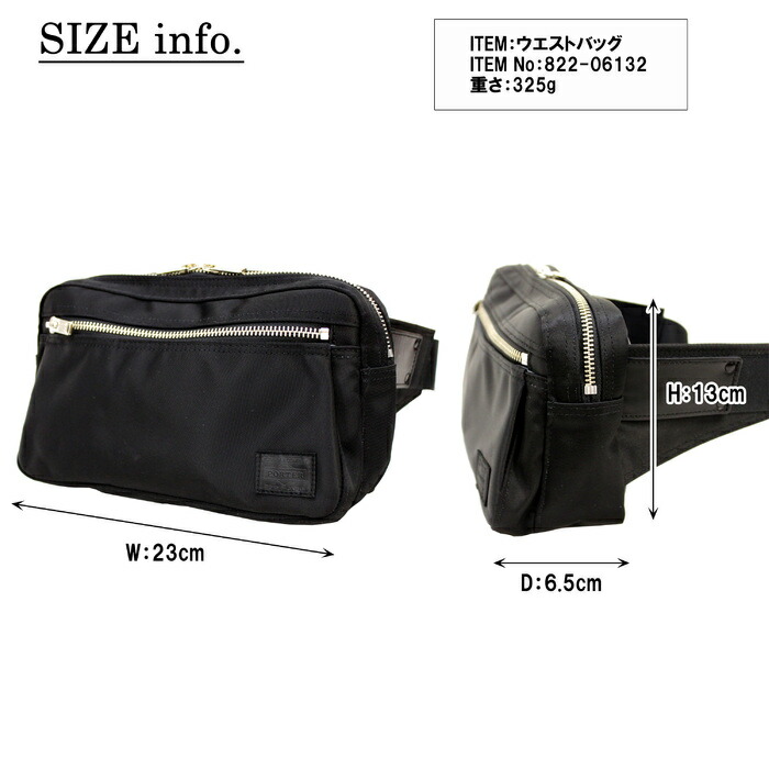 楽天市場】ポーター リフト ウエストバッグ 822-06132 10 ブラック