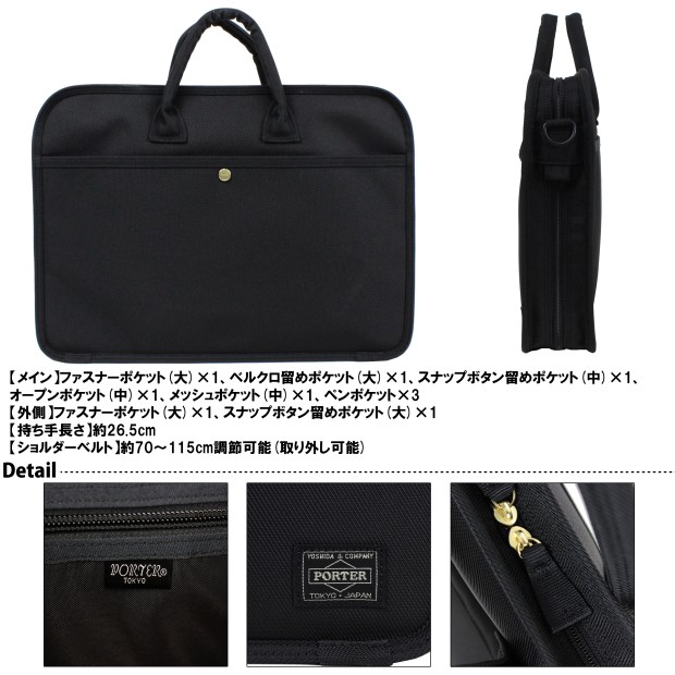 楽天市場】ポーター ポジション 2WAYブリーフケース 725-07526 10