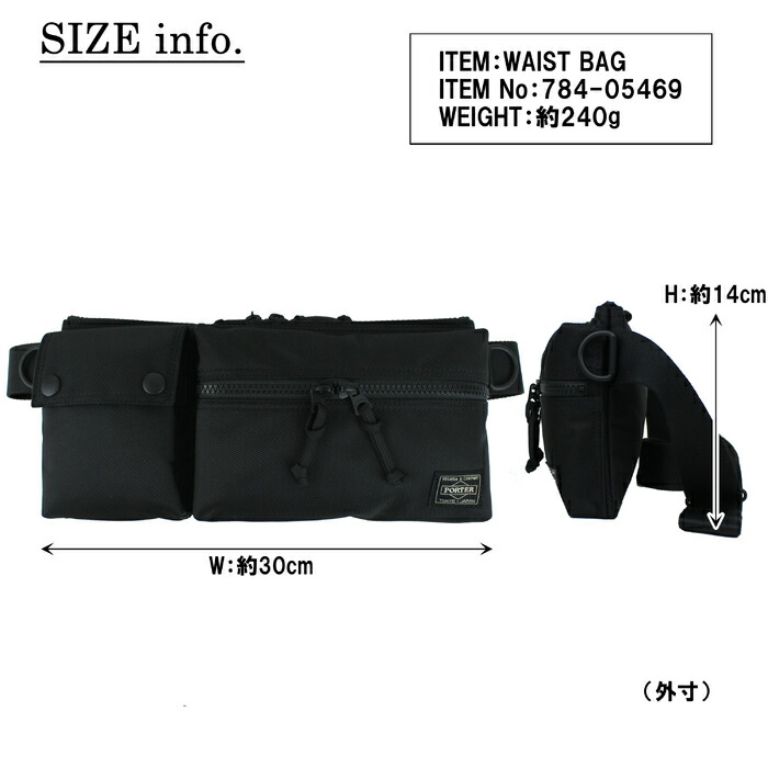 楽天市場】ポーター ユニット ウエストバッグ 784-05469 10 ブラック