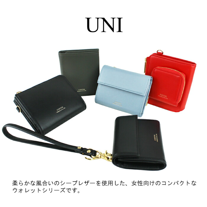 楽天市場】ポーター ユニ ウォレット 284-01376 10 ブラック PORTER