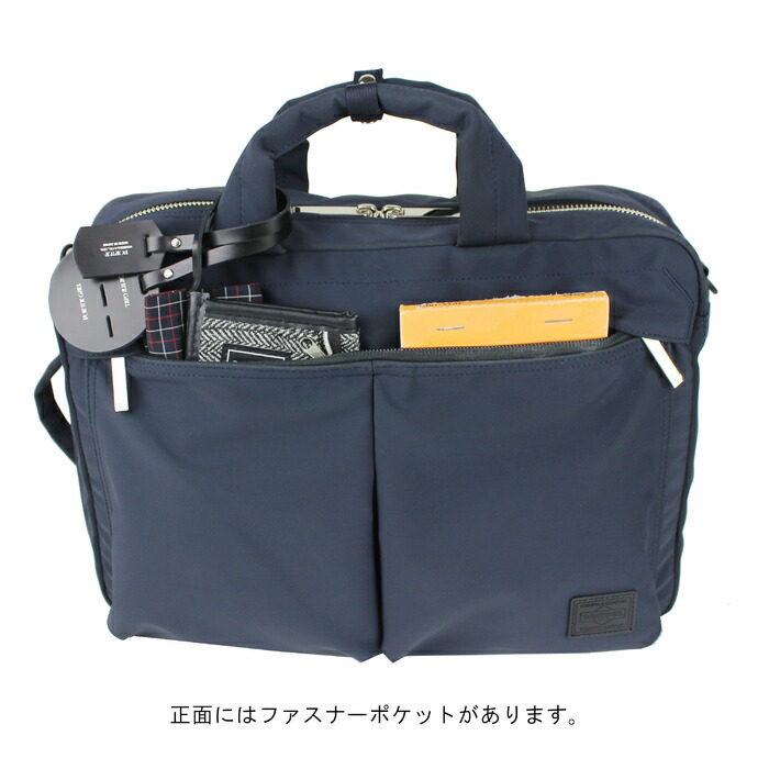 楽天市場】ポーター レン 3WAYブリーフケース 833-16174 50 ネイビー
