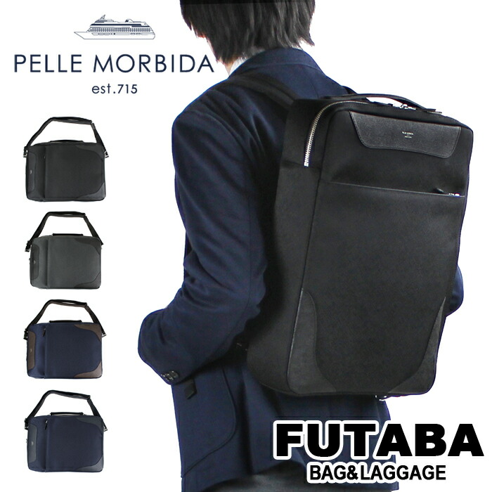 楽天市場】【ノベルティ特典】 PELLE MORBIDA ペッレモルビダ 3WAY
