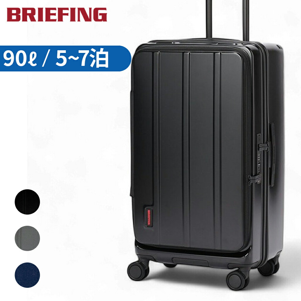 楽天市場】【ノベルティ特典】 ブリーフィング ジェットトラベル