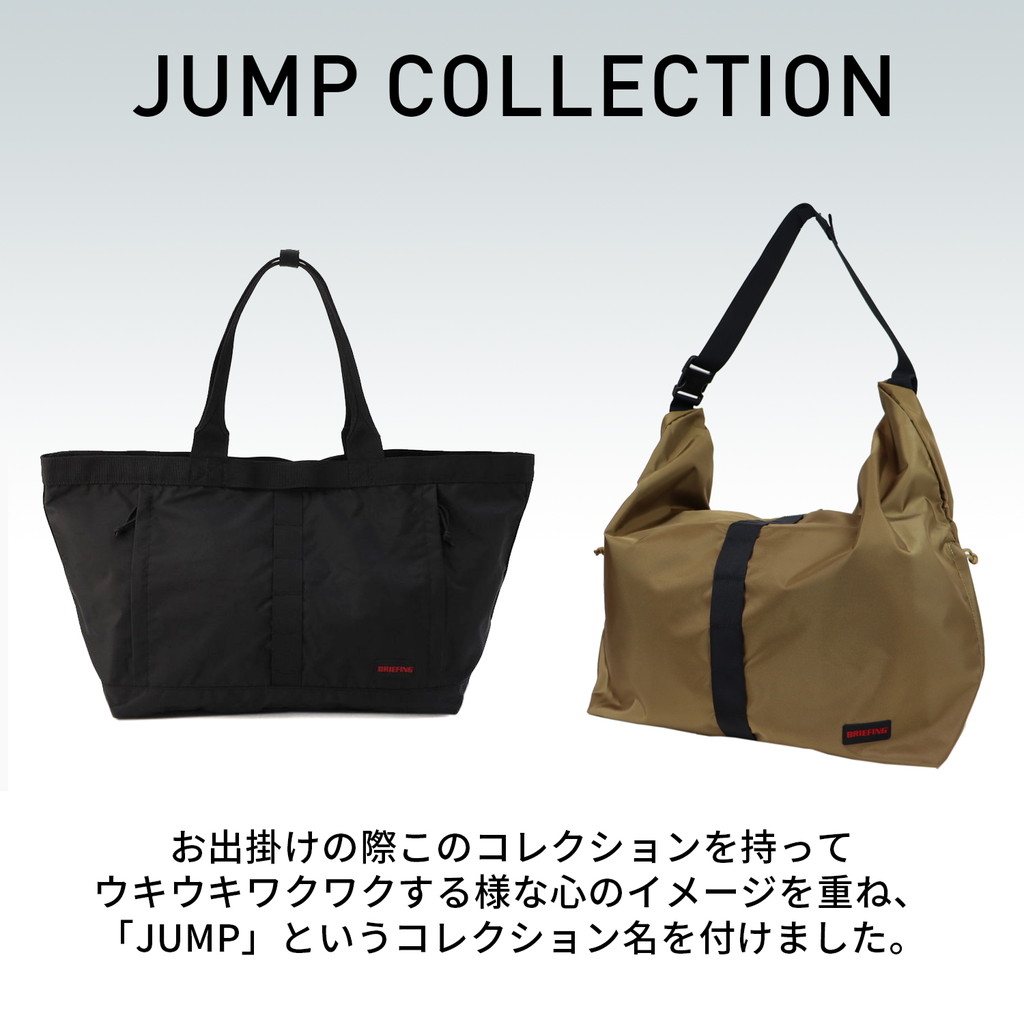 楽天市場】【ノベルティ特典】 ブリーフィング BRIEFING JUMP ジャンプ