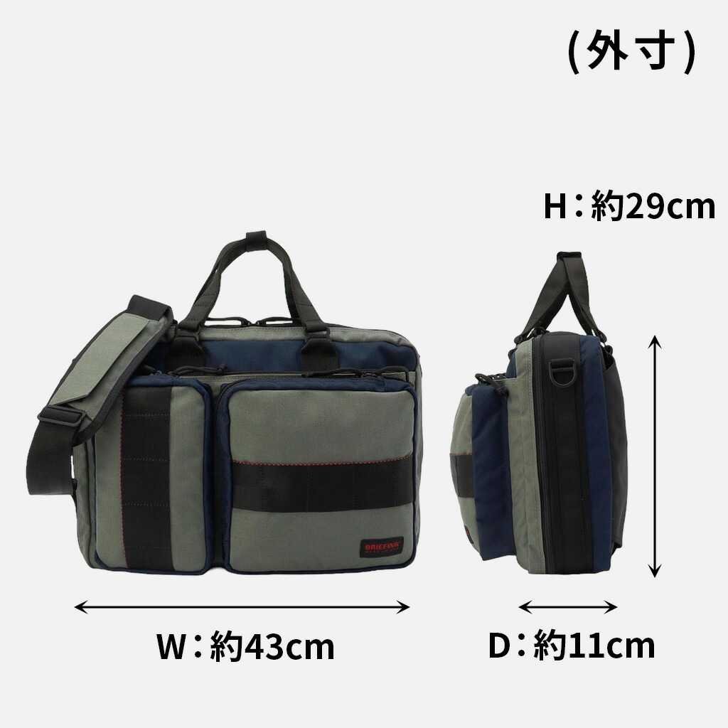 楽天市場】【ノベルティ特典】 ブリーフィング 3WAY ブリーフケース