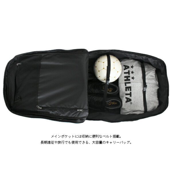 楽天市場】ATHLETA アスレタ ソフトキャリーバッグ大 05225 : SALFUKU