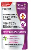 富士フイルム メタバリア 葛の花イソフラボンEX 30日分 120粒」の人気