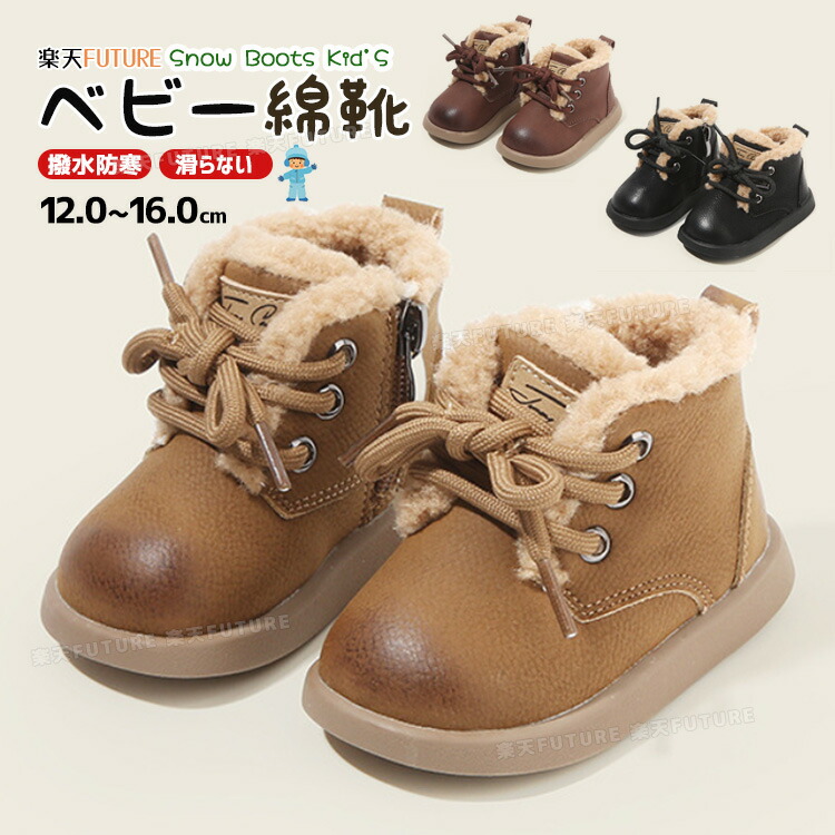 楽天市場】スノーブーツ キッズ ベビーブーツ 滑らない靴 1歳 2歳 3歳