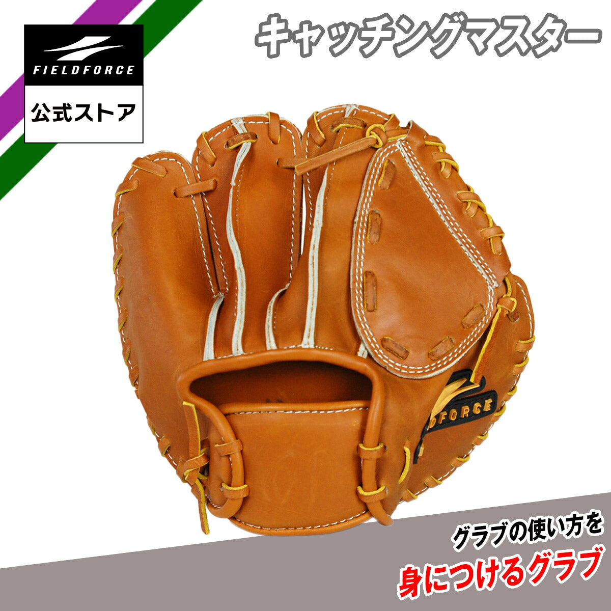 楽天市場】【 フィールドフォース 公式】キャッチングマスター FTRG