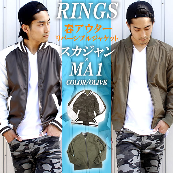 楽天市場】送料無料！！メンズ ファッション アウター MA1 スカジャン