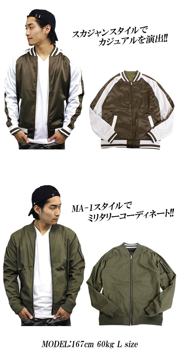 楽天市場】送料無料！！メンズ ファッション アウター MA1 スカジャン