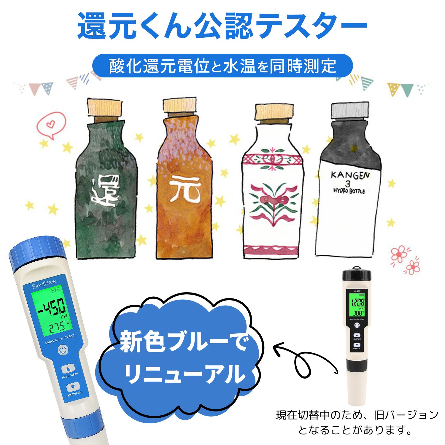 楽天市場】【楽天1位☆4.5超】【還元くん公認】ORP/水素測定器 IP67