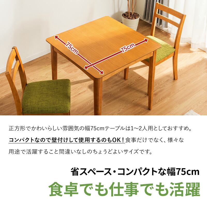 楽天市場】【11%OFFクーポン配布中☆3/1に使える】 ダイニングテーブル