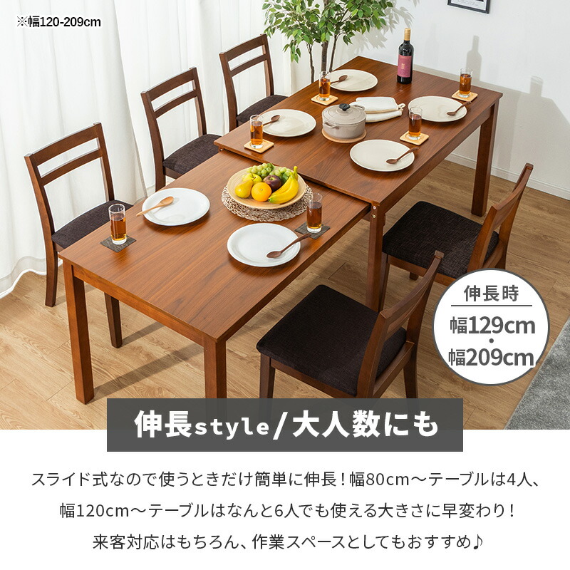 楽天市場】【11%OFFクーポン配布中☆3/1に使える】 伸縮式ダイニング