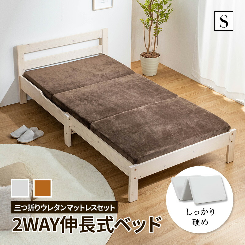 ブラック ホワイト伸長式ベッド 楽天市場】【クーポンで5%OFF☆2/15 0